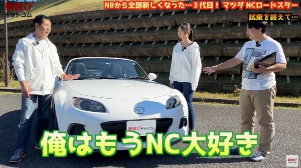 お買い得FRスポーツカー【NCロードスター】本当に不人気なの？相沢菜々子 工藤貴宏 が徹底解説