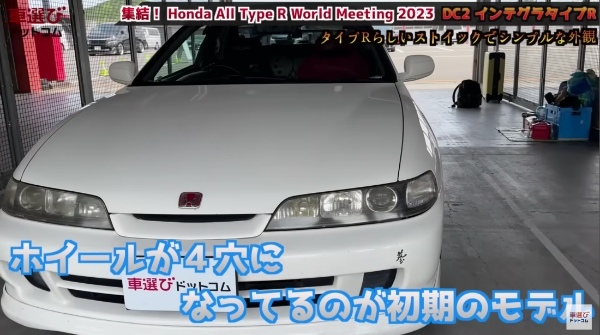 神のサウンド！B18Cをサーキットで全開【 DC2 インテグラタイプR 】土屋圭市が試乗！工藤貴宏 相沢菜々子が解説