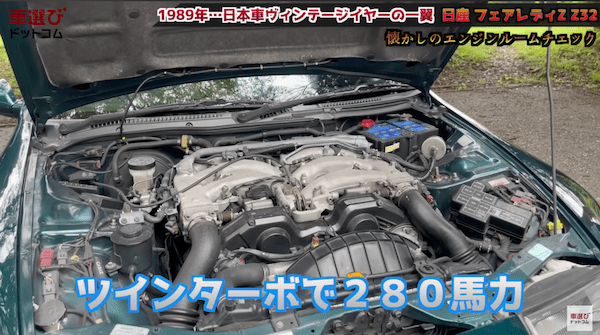 バブル期の日産イケイケすぎ?!【 Z32 フェアレディZ 】土屋圭市も懐かしむスポーツカー！工藤貴宏 相沢菜々子がを徹底解説！