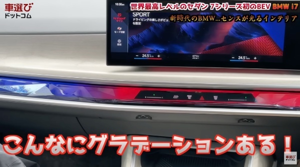 走る映画館【 BMW i7 】土屋圭市と桜田莉奈が1700万円を満喫！工藤貴宏が豪華装備を徹底解説