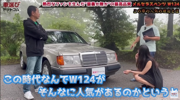 コスト度外視?! 最善か無かの過剰品質【 W124 メルセデス ベンツ 】土屋圭市も感心の重厚感！相沢菜々子 工藤貴宏が徹底解説