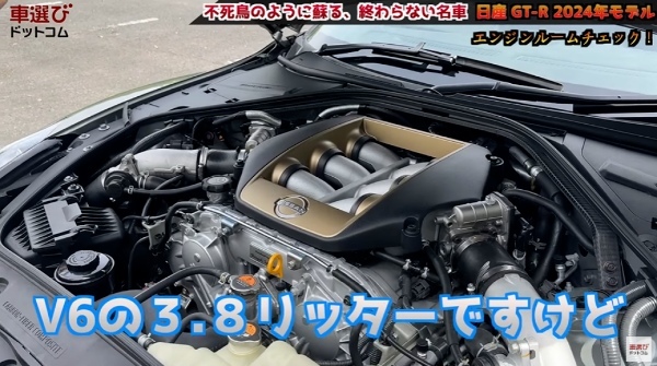 【 日産 GT-R 2024年モデル】 集大成の完成度を土屋圭市が試乗検証！2022年モデルとの違いを工藤貴宏 藤木由貴が徹底解説