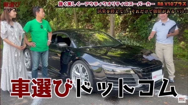 V10サウンド爆裂…今が買い時？【 アウディ R8 V10プラス】日常でも使えるスーパーカーを土屋圭市が試乗！ 藤木由貴 工藤貴宏が内外装を徹底解説