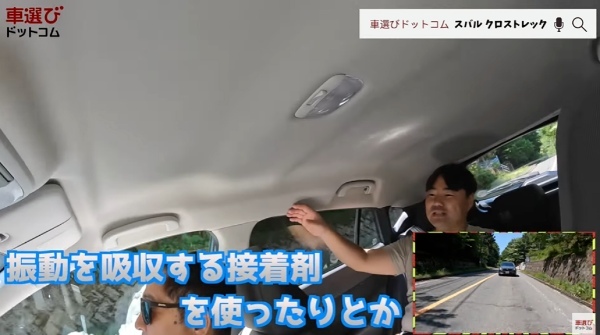 この値段でこの質感…コスパ最高?!【 スバル クロストレック 】土屋圭市が試乗検証！工藤貴宏 霧島聖子が内外装を徹底解説！