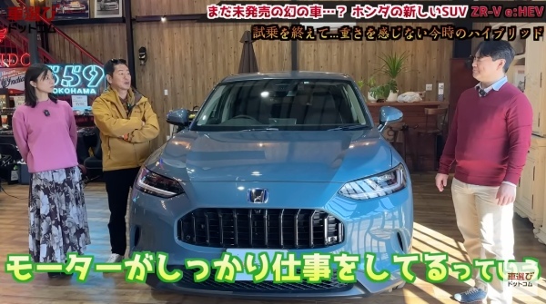 【ホンダ ZR-V e:HEV】土屋圭市と藤木由貴が運転を楽しむ！工藤貴宏が解説