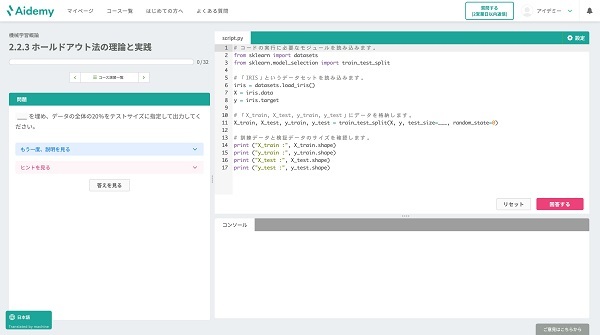「同じ失敗を繰り返さなければ、良い方向に進んでいく」アイデミー若手社員を救った、上司からのアドバイス