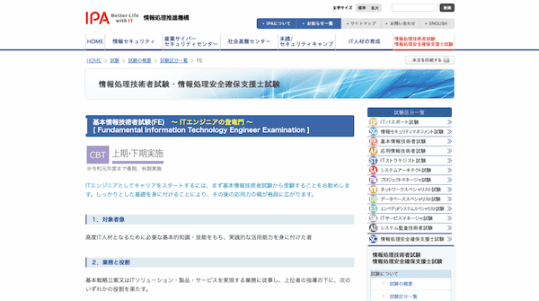 大学生におすすめの資格一覧|文系・理系別に独学でも学べる資格12選を紹介