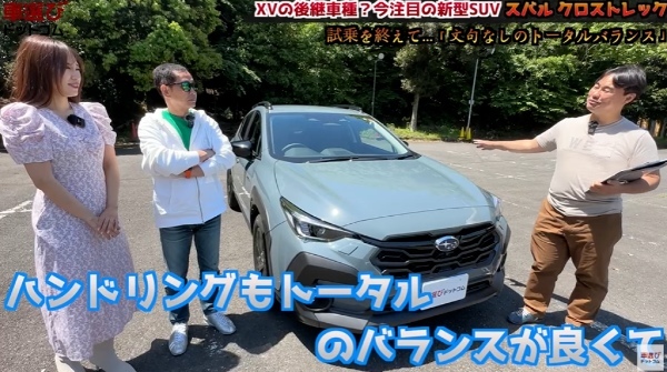 この値段でこの質感…コスパ最高?!【 スバル クロストレック 】土屋圭市が試乗検証！工藤貴宏 霧島聖子が内外装を徹底解説！