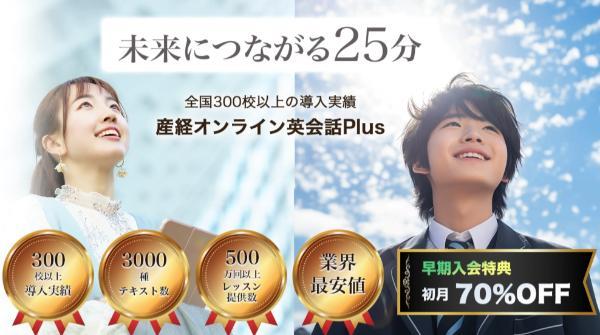 9.オンライン英会話14選