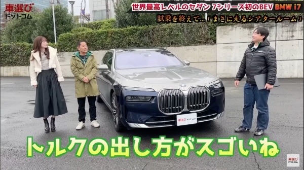 走る映画館【 BMW i7 】土屋圭市と桜田莉奈が1700万円を満喫！工藤貴宏が豪華装備を徹底解説