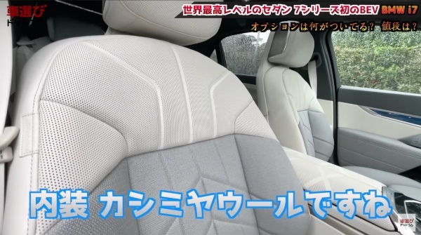 走る映画館【 BMW i7 】土屋圭市と桜田莉奈が1700万円を満喫！工藤貴宏が豪華装備を徹底解説