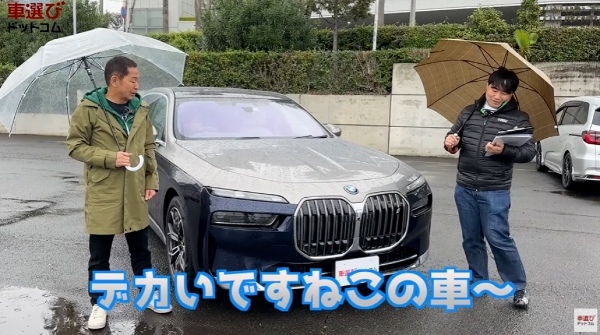 走る映画館【 BMW i7 】土屋圭市と桜田莉奈が1700万円を満喫！工藤貴宏が豪華装備を徹底解説