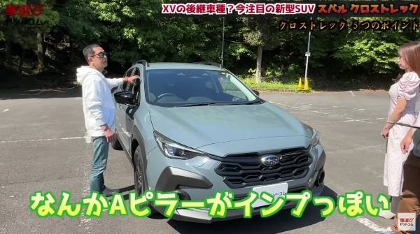 この値段でこの質感…コスパ最高?!【 スバル クロストレック 】土屋圭市が試乗検証！工藤貴宏 霧島聖子が内外装を徹底解説！