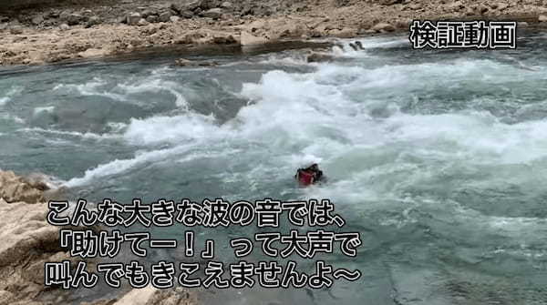 【注意喚起】水泳全国2位でも溺れる！？川の危険性がよくわかる検証動画に注目！