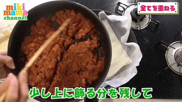 時短！簡単！節約！豪華！おいしいラザニアの作り方。フライパンと春巻きの皮でできちゃう！みきママの絶品レシピ。