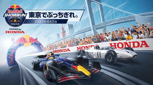 ホンダ　レッドブルのF1マシンが東京を駆け抜ける