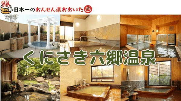 全国初！住みたい田舎10年連続ベスト3に入った大分県豊後高田市の魅力とは？