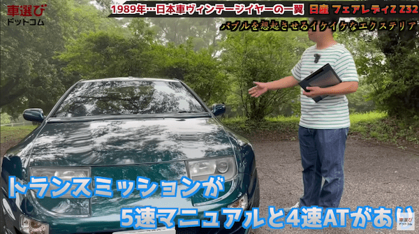 バブル期の日産イケイケすぎ?!【 Z32 フェアレディZ 】土屋圭市も懐かしむスポーツカー！工藤貴宏 相沢菜々子がを徹底解説！