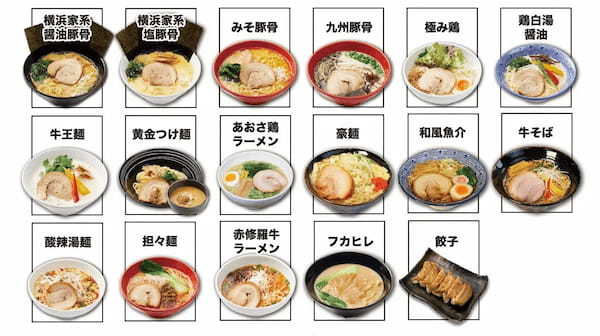 冷凍ラーメンの自販機が静岡県浜松市浜北区にオープン！｜ 冷凍ラーメン自販機フランチャイズのウルトラフーズ株式会社