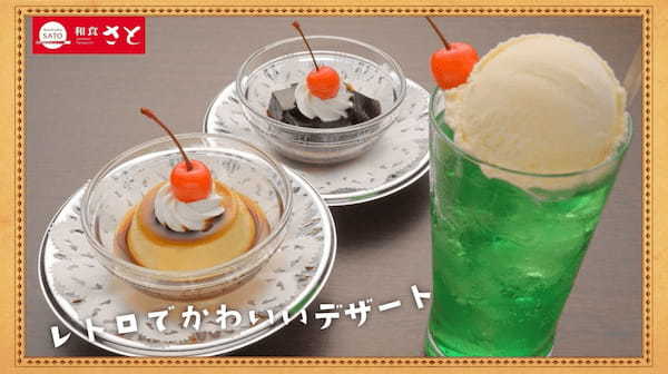和食さと 『白桃』を使ったパフェやドルチェなど新スイーツが登場!!