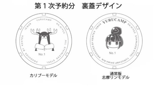 「限定」って聞くと欲しくなっちゃうよね。ゆるキャン△×ケンテックスの限定コラボウォッチ第3弾がついに発売開始！