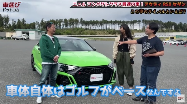 スーパーカーのエンジンを半分にしてみた【 アウディ RS3 セダン 】土屋圭市が試乗！相沢菜々子 工藤貴宏が解説