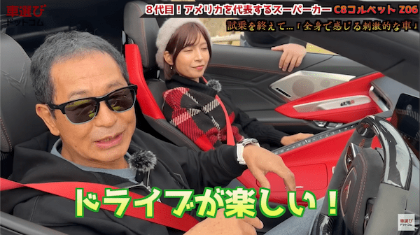 レーシングカー超えの645馬力… コルベット Z06 を土屋圭市が試乗!工藤貴宏 藤井マリーが徹底解説!