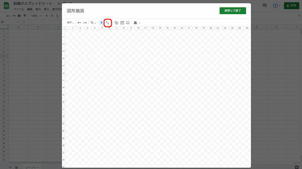 Googleスプレッドシートの斜線を引く方法｜セルに斜線を引く2つの方法を紹介