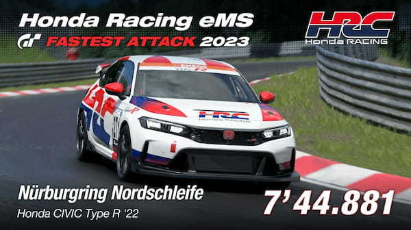 ホンダ グランツーリスモでシビックType-Rの最速ラップを競うeスポーツを開催