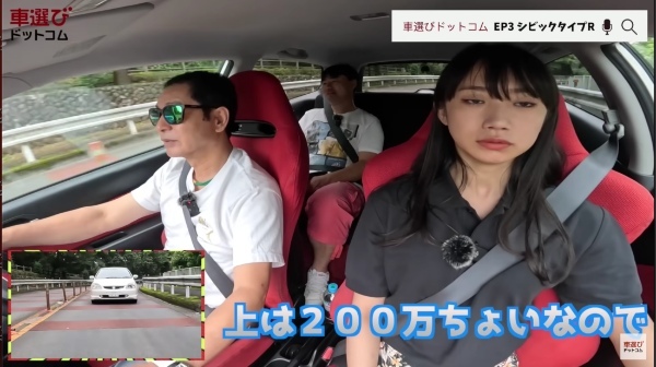 不人気だからこそ今が買い時?!【 EP3 シビックタイプR 】K20A VTECを土屋圭市が試乗で堪能!相沢菜々子 工藤貴宏が徹底解説
