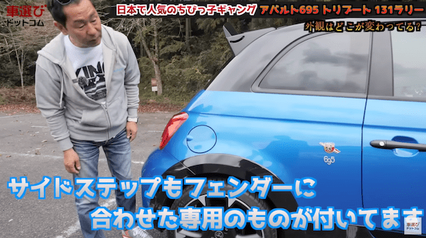 日本で世界イチ売れてる！土屋圭市も大好きな アバルト 695 のマニュアル車をワインディング試乗！ 131ラリーをオマージュした内外装を相沢菜々子 工藤貴宏が徹底解説