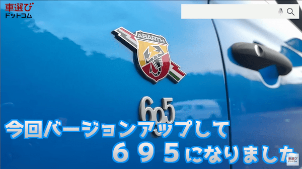 日本で世界イチ売れてる！土屋圭市も大好きな アバルト 695 のマニュアル車をワインディング試乗！ 131ラリーをオマージュした内外装を相沢菜々子 工藤貴宏が徹底解説