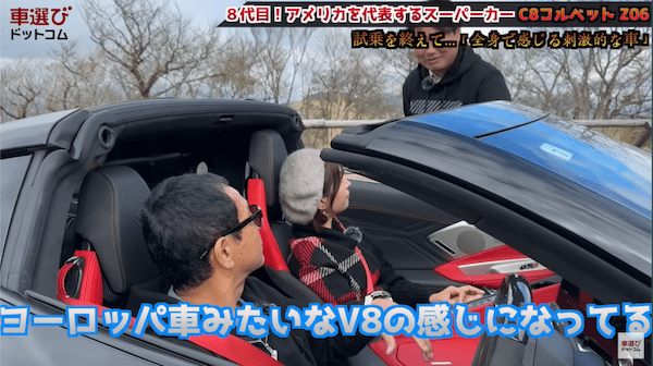 レーシングカー超えの645馬力… コルベット Z06 を土屋圭市が試乗!工藤貴宏 藤井マリーが徹底解説!