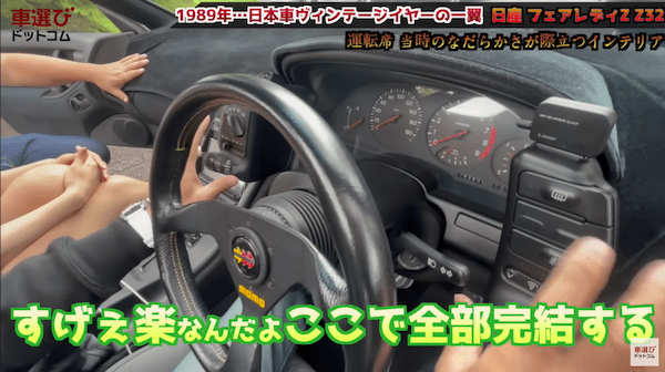 バブル期の日産イケイケすぎ?!【 Z32 フェアレディZ 】土屋圭市も懐かしむスポーツカー！工藤貴宏 相沢菜々子がを徹底解説！