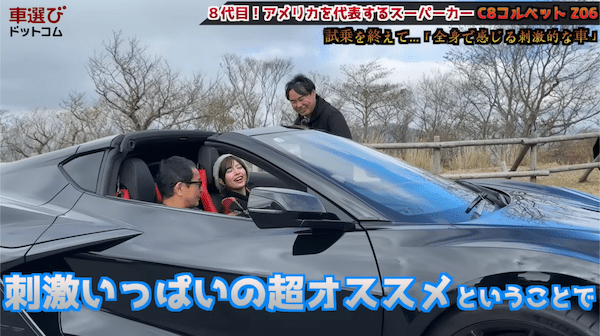 レーシングカー超えの645馬力… コルベット Z06 を土屋圭市が試乗!工藤貴宏 藤井マリーが徹底解説!