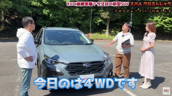 この値段でこの質感…コスパ最高?!【 スバル クロストレック 】土屋圭市が試乗検証！工藤貴宏 霧島聖子が内外装を徹底解説！