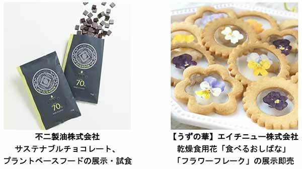 日本最大級のお菓子とパンの祭典「コッタマルシェ」全国から約600店舗が集結し、3月4・5日にいよいよ開催!