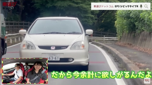 不人気だからこそ今が買い時?!【 EP3 シビックタイプR 】K20A VTECを土屋圭市が試乗で堪能!相沢菜々子 工藤貴宏が徹底解説