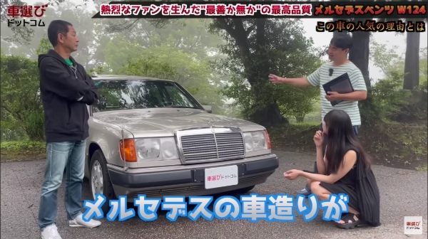 コスト度外視?! 最善か無かの過剰品質【 W124 メルセデス ベンツ 】土屋圭市も感心の重厚感！相沢菜々子 工藤貴宏が徹底解説