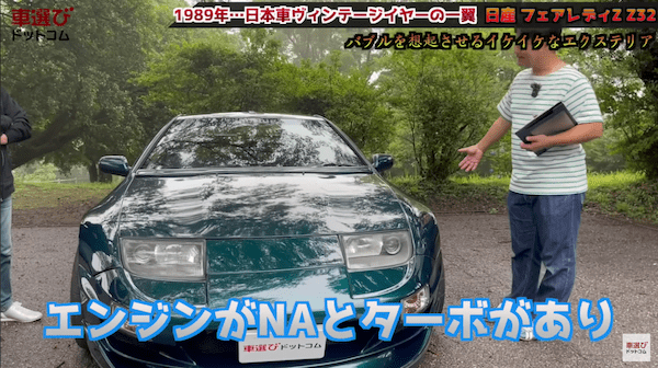 バブル期の日産イケイケすぎ?!【 Z32 フェアレディZ 】土屋圭市も懐かしむスポーツカー！工藤貴宏 相沢菜々子がを徹底解説！