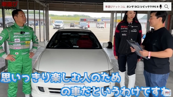 神のサウンド！B18Cをサーキットで全開【 DC2 インテグラタイプR 】土屋圭市が試乗！工藤貴宏 相沢菜々子が解説