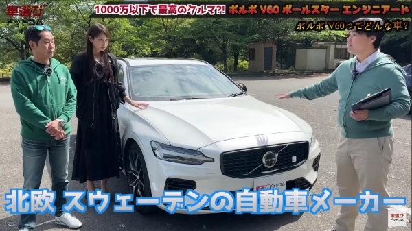 【 ボルボ V60 ポールスターエンジニアード】土屋圭市が試乗で感心！工藤貴宏 沢すみれが内外装解説