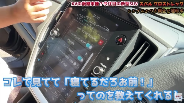 この値段でこの質感…コスパ最高?!【 スバル クロストレック 】土屋圭市が試乗検証！工藤貴宏 霧島聖子が内外装を徹底解説！