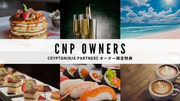 金曜日の夜は「チャーシュー油そば」が無料！NFTプロジェクト「CryptoNinja Partners」と油そば専門店「柿川亭」の期間限定キャンペーンがスタート