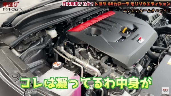 スーパーカーもカモれる【GRカローラ モリゾウエディション】土屋圭市が峠で試乗！