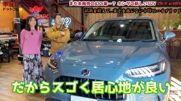 【ホンダ ZR-V e:HEV】土屋圭市と藤木由貴が運転を楽しむ！工藤貴宏が解説