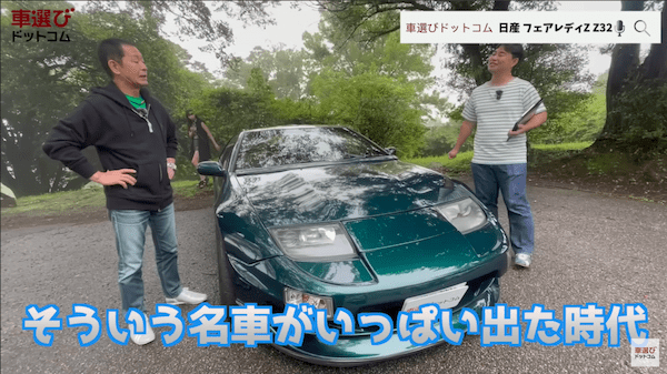 バブル期の日産イケイケすぎ?!【 Z32 フェアレディZ 】土屋圭市も懐かしむスポーツカー！工藤貴宏 相沢菜々子がを徹底解説！