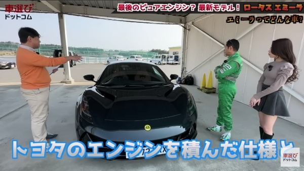 音が素晴らしすぎる【 ロータス エミーラ 】土屋圭市がサーキット試乗！工藤貴宏 立華理莉が徹底解説！