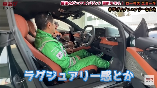 音が素晴らしすぎる【 ロータス エミーラ 】土屋圭市がサーキット試乗！工藤貴宏 立華理莉が徹底解説！