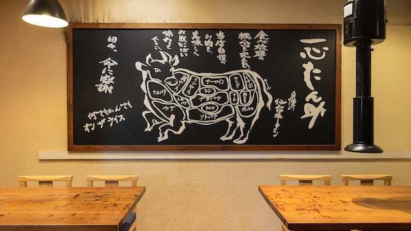 メディアで話題の高級牛タン食べ放題店がリニューアルオープン!「10秒炙りネギ塩タン」「牛タン&ハラミユッケ」も食べ放題に『焼肉一心たん助 秋葉原店』が2022年4月4日(火)リニューアルオープン